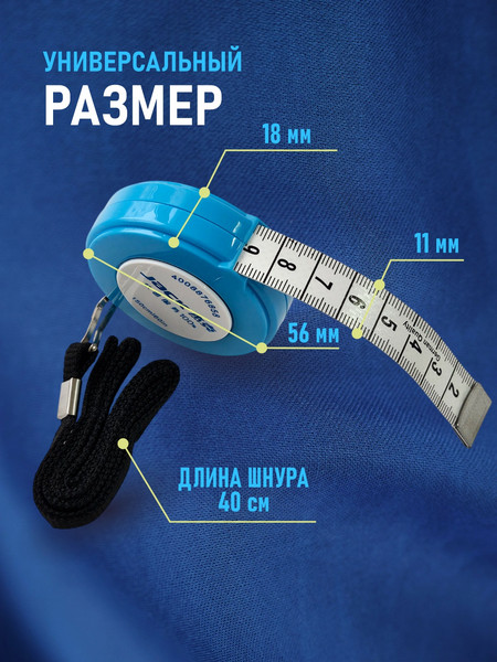 Изображение товара Сантиметр портновский Jack 810744 (L)