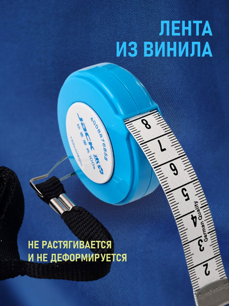 Изображение товара Сантиметр портновский Jack 810744 (L)