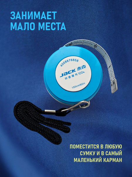Изображение товара Сантиметр портновский Jack 810744 (L)