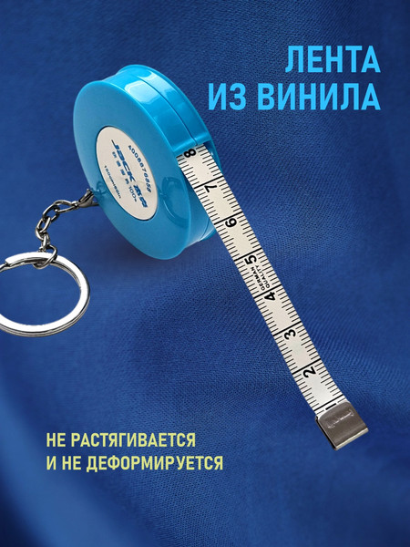 Изображение товара Сантиметр портновский Jack 810745 (M)