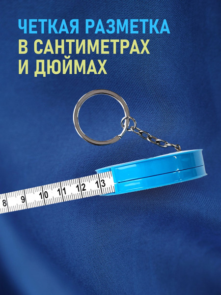 Изображение товара Сантиметр портновский Jack 810745 (M)