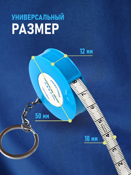 Изображение товара Сантиметр портновский Jack 810745 (M)