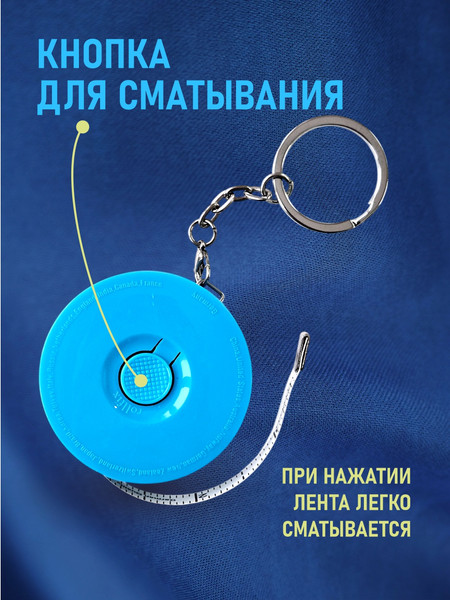 Изображение товара Сантиметр портновский Jack 810745 (M)