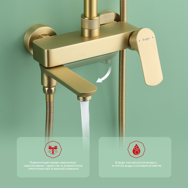 Изображение товара Душевая система со смесителем Raglo R03.24.03