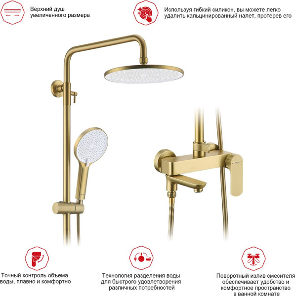 Изображение товара Душевая система со смесителем Raglo R03.24.03
