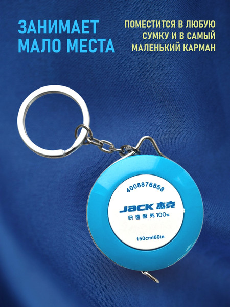 Изображение товара Сантиметр портновский Jack 810746 (S)