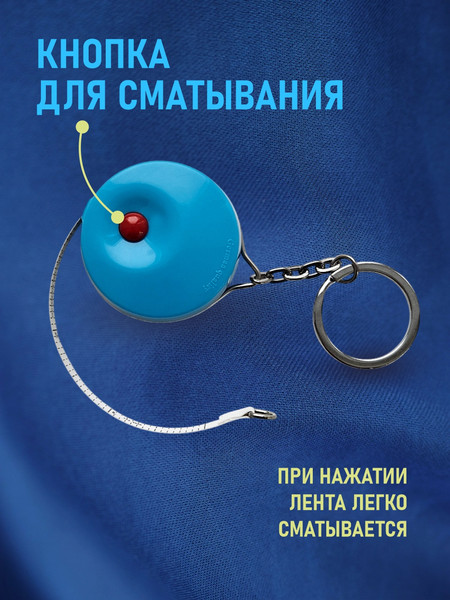 Изображение товара Сантиметр портновский Jack 810746 (S)