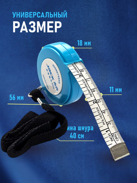 Изображение товара Сантиметр портновский Jack 812397 (3м)