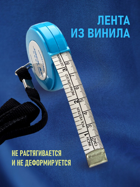 Изображение товара Сантиметр портновский Jack 812397 (3м)