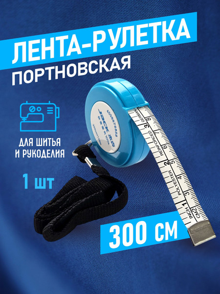 Изображение товара Сантиметр портновский Jack 812397 (3м)