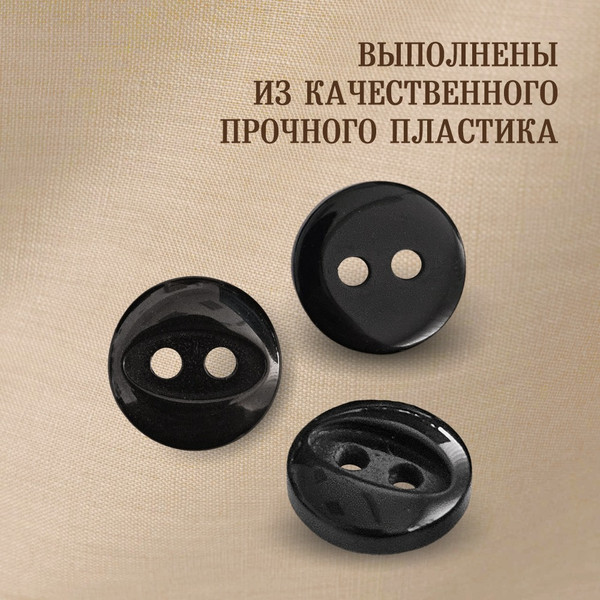 Изображение товара Набор пуговиц Sentex P-A1401 11.5/2 (12шт, черный)