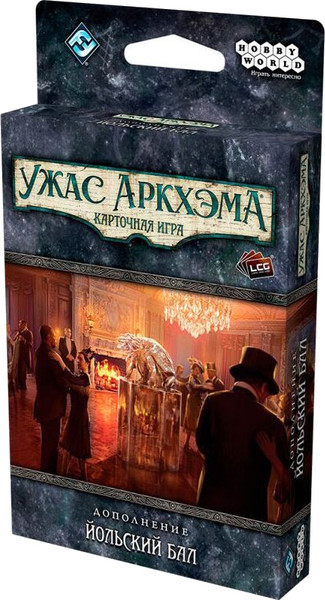 Изображение товара Дополнение к настольной игре Мир Хобби Ужас Аркхэма Карточная игра: Йольский бал 952112