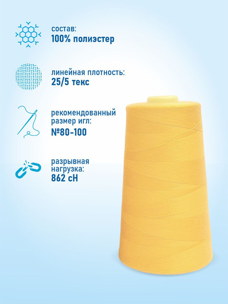 Изображение товара Набор швейных ниток Sentex 100% полиэстер 50/2 5000 ярдов 1019 (4шт)