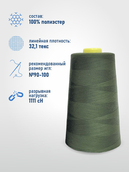 Изображение товара Набор швейных ниток Sentex 100% полиэстер 40/2 5000 ярдов 1359 (4шт)