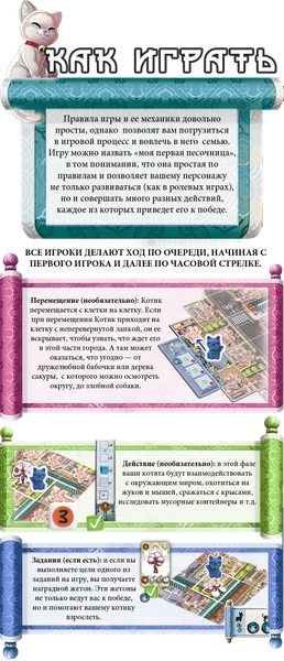 Изображение товара Настольная игра Фабрика Игр Котики Киото 17106f