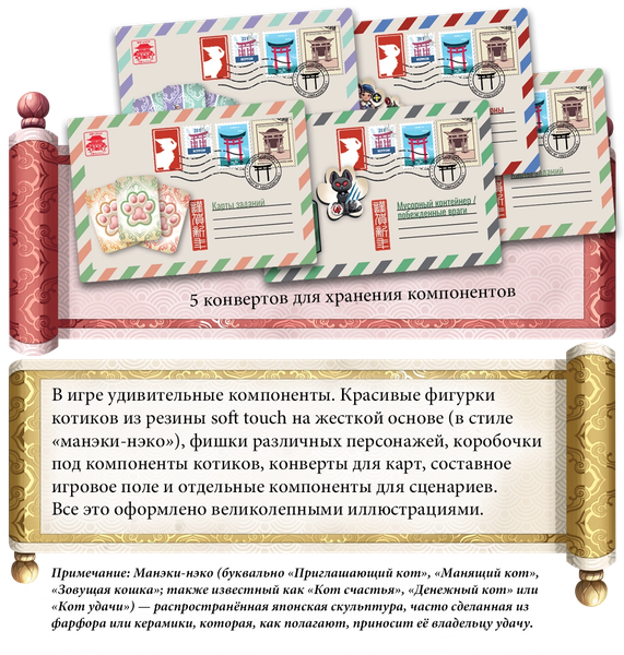 Изображение товара Настольная игра Фабрика Игр Котики Киото 17106f