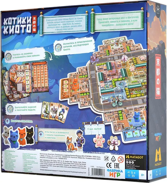 Изображение товара Настольная игра Фабрика Игр Котики Киото 17106f