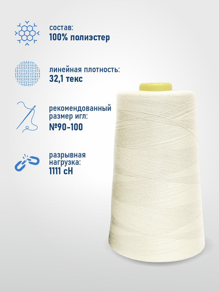 Изображение товара Набор швейных ниток Sentex 100% полиэстер 40/2 5000 ярдов 1177 (2шт)