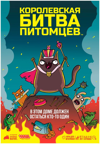 Изображение товара Настольная игра Мир Хобби Королевская битва питомцев 952099