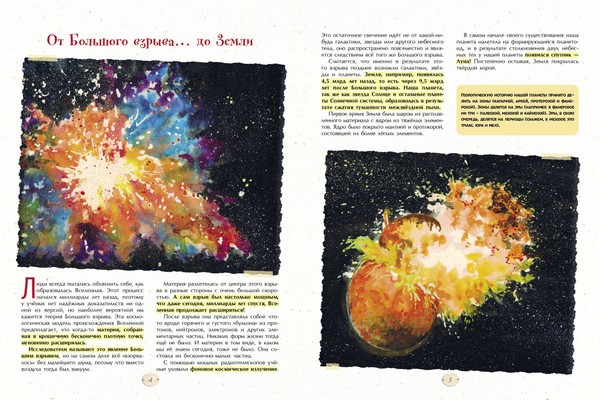 Изображение товара Энциклопедия Эксмо Большая энциклопедия о больших динозаврах, твердая обложка (Занонцелли Анастасия)