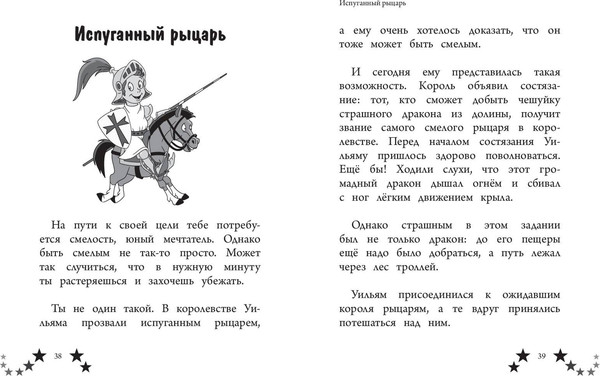 Изображение товара Книга Эксмо Не бойся мечтать! (Миллс Эллен 9785041799373)