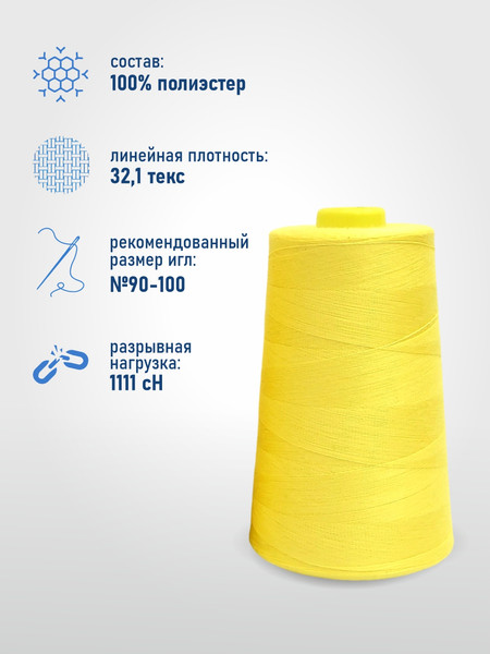 Изображение товара Набор швейных ниток Sentex 100% полиэстер 40/2 5000 ярдов 1016 (4шт)