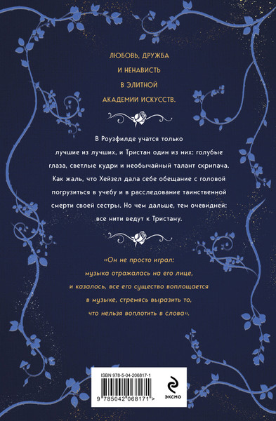 Изображение товара Набор книг Эксмо Тайны, что мы храним. Когда приходит шторм (Вудс Ана, Шнелль Карина 9785042237720)