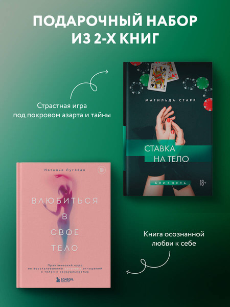 Изображение товара Набор книг Бомбора Получить от любви все