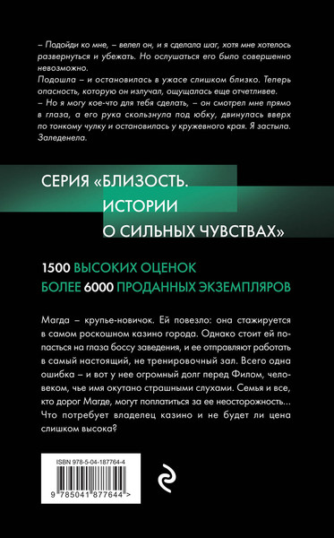 Изображение товара Набор книг Бомбора Получить от любви все