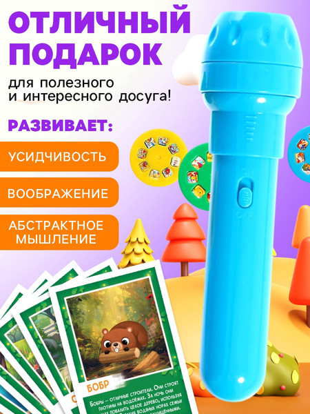 Изображение товара Адвент-календарь Zabiaka Животные мира / 10656894