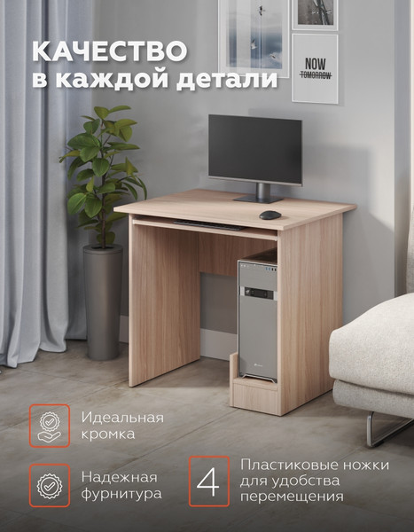 Изображение товара Компьютерный стол Polini Kids Home Vector 110 с выдвижной полкой / 0002896.179 (ясень шимо светлый)