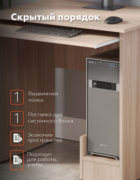 Изображение товара Компьютерный стол Polini Kids Home Vector 110 с выдвижной полкой / 0002896.179 (ясень шимо светлый)