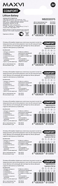 Изображение товара Комплект батареек Maxvi CR2032 (5шт)