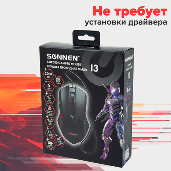 Изображение товара Мышь Sonnen I3 (черный)