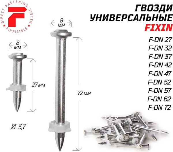 Изображение товара Гвозди для пистолета FixPistols F-DN62 / 1-1-3-0258 (100шт)