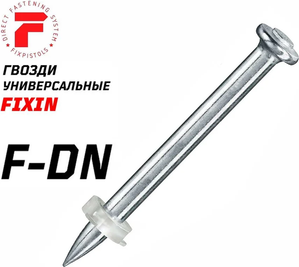 Изображение товара Гвозди для пистолета FixPistols F-DN62 / 1-1-3-0258 (100шт)