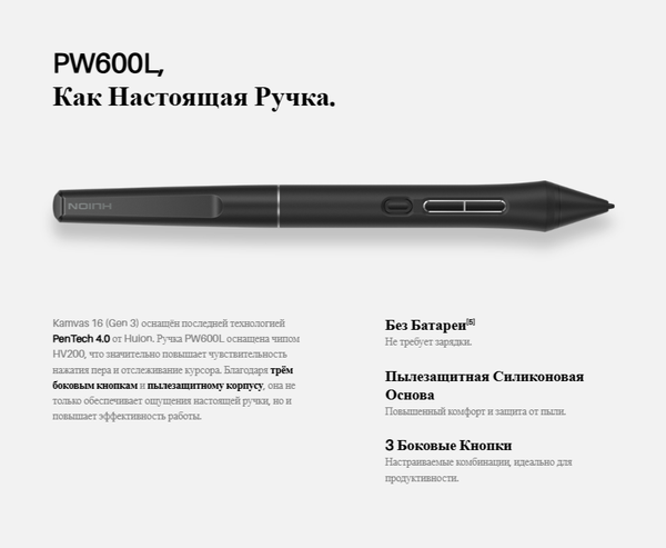Изображение товара Графический планшет Huion Kamvas 16 Gen 3 (черный)