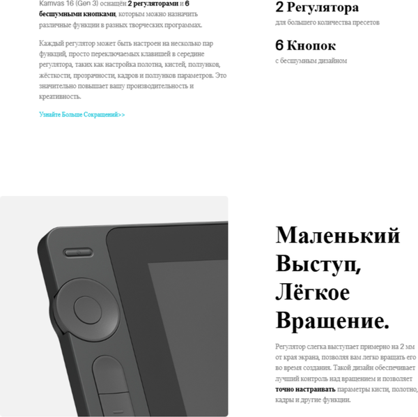 Изображение товара Графический планшет Huion Kamvas 16 Gen 3 (черный)