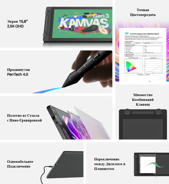 Изображение товара Графический планшет Huion Kamvas 16 Gen 3 (черный)