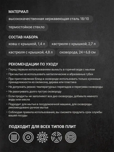 Изображение товара Набор кухонной посуды TalleR TR-98245
