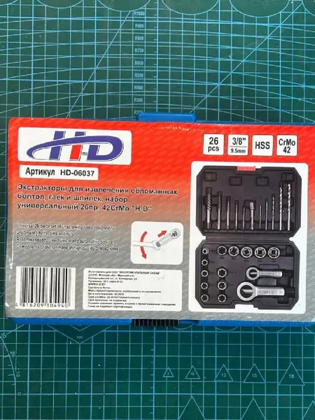 Изображение товара Набор экстракторов H-D HD-06037 (26пр)