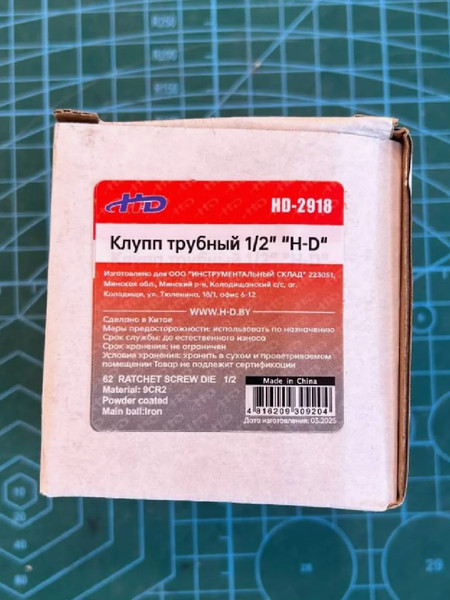 Изображение товара Клупп трубный H-D 1/2" HD-2918