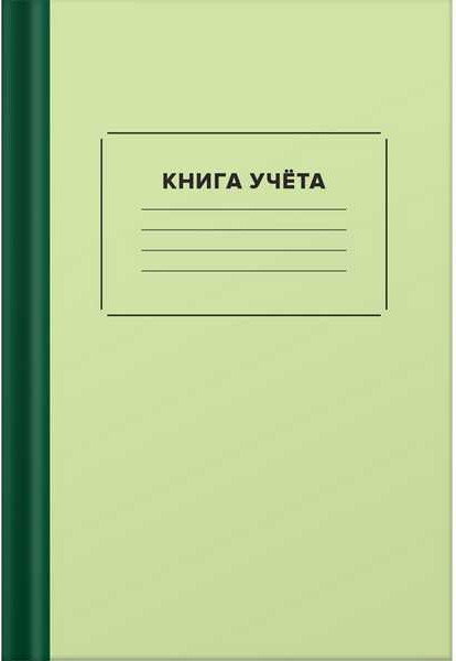 Изображение товара Книга учета deVente 2056458 (96л)