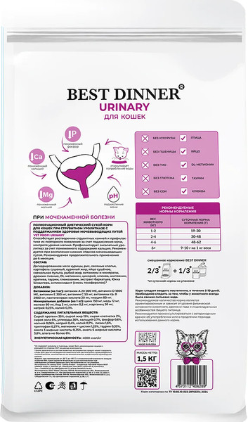 Изображение товара Сухой корм для кошек Best Dinner Vet Profi Urinary (1.5кг)