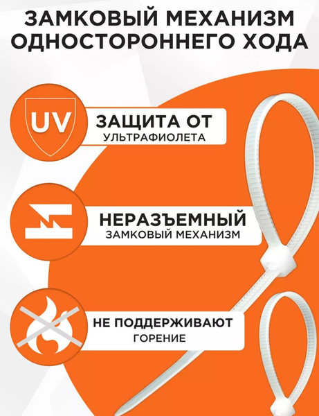 Изображение товара Стяжка для кабеля Милен 250x3.6мм / CLM3625W (100шт, белый)