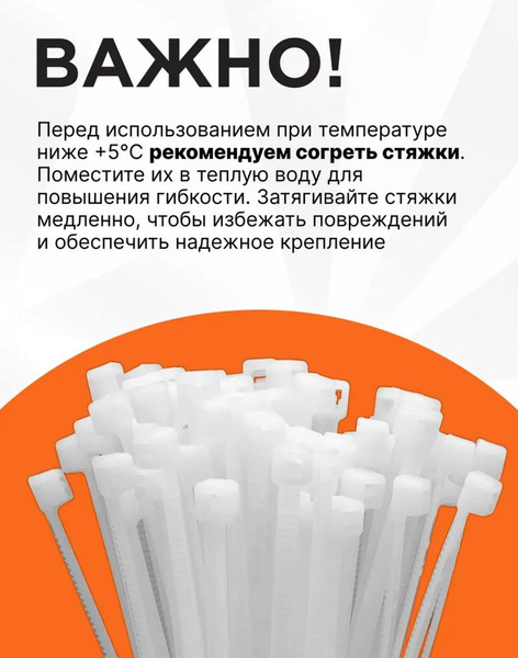 Изображение товара Стяжка для кабеля Милен 300x3.6мм / CLM3630W (100шт, белый)
