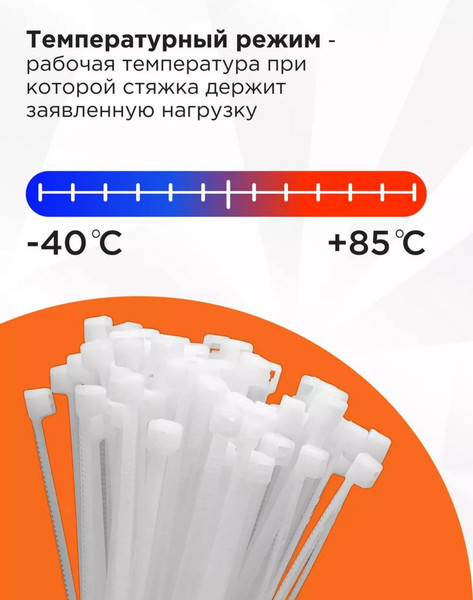 Изображение товара Стяжка для кабеля Милен 300x3.6мм / CLM3630W (100шт, белый)