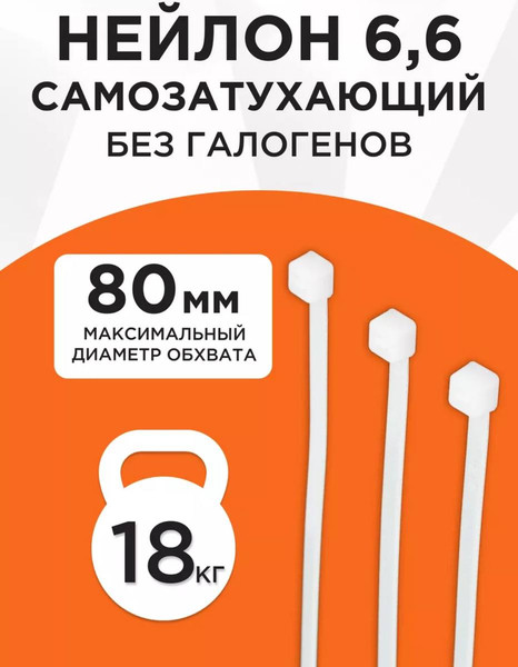 Изображение товара Стяжка для кабеля Милен 300x3.6мм / CLM3630W (100шт, белый)