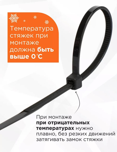 Изображение товара Стяжка для кабеля Милен 300x3.6мм / CLM3630B (100шт, черный)