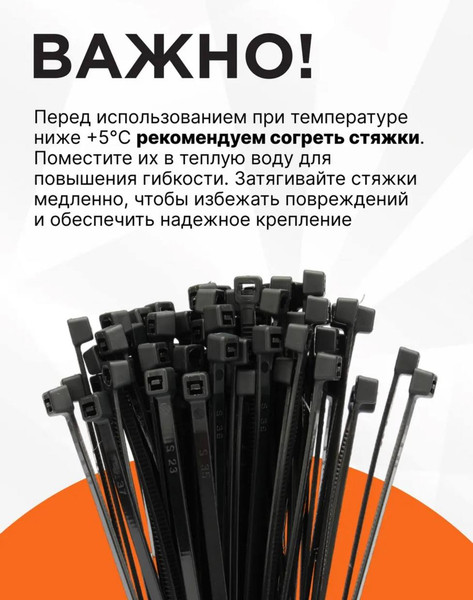 Изображение товара Стяжка для кабеля Милен 300x3.6мм / CLM3630B (100шт, черный)